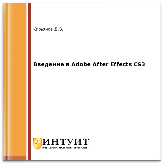 adobe-after-effects-cs3