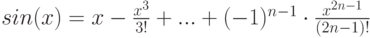 sin(x)=x-\frac{x^3}{3!}+...+(-1)^{n-1}\cdot\frac{x^{2n-1}}{(2n-1)!}}