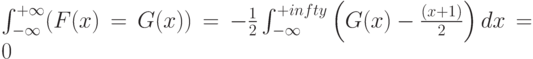 \int_{-\infty}^{+\infty}(F(x)=G(x))=-\frac 12 \int_{-\infty}^{+infty} \left(G(x)-\frac{(x+1)}{2} \right)dx=0