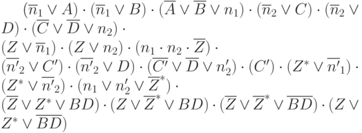 
(\overline{n}_1\vee A)\cdot
(\overline{n}_1\vee B)\cdot
(\overline{A}\vee\overline{B}\vee n_1)\cdot
(\overline{n}_2\vee C)\cdot
(\overline{n}_2\vee D)\cdot
(\overline{C}\vee\overline{D}\vee n_2)\cdot\\
(Z\vee\overline{n}_1)\cdot
(Z\vee n_2)\cdot
(n_1\cdot n_2\cdot \overline{Z})\cdot\\
(\overline{n'}_2\vee C')\cdot
(\overline{n'}_2\vee D)\cdot
(\overline{C'}\vee\overline{D}\vee n'_2)\cdot
(C')\cdot
(Z^{*}\vee\overline{n'}_1)\cdot
(Z^{*}\vee\overline{n'}_2)\cdot
(n_1\vee n'_2\vee\overline{Z}^{*})\cdot\\
(\overline{Z}\vee Z^{*}\vee BD)\cdot
(Z\vee\overline{Z}^{*}\vee BD)\cdot
(\overline{Z}\vee\overline{Z}^{*}\vee \overline{BD})\cdot
(Z\vee {Z}^{*}\vee \overline{BD})