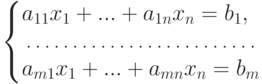 \left\{
\begin{array}{@{}l@{}}
a_{11}x_1+...+a_{1n}x_n=b_1,\\
\dotfill\\
a_{m1}x_1+...+a_{mn}x_n=b_m
\end{array}
\right.