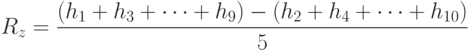 R_z=\frac{(h_1+h_3+\cdots+h_9)-(h_2+h_4+\cdots+h_{10})}{5}