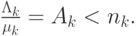 \frac{\Lambda_k}{\mu_k}=A_k < n_k.