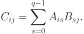 C_{ij}=\sum_{s=0}^{q-1} A_{is} B_{sj}.