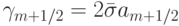 \gamma_{m + 1/2} = 2\bar{\sigma} a_{m + 1/2}