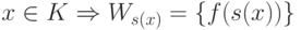 x \in  K  \Rightarrow  W_{s(x)}=\{ f(s(x))\}