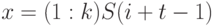 x = (1:k) S(i+t-1)