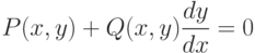 P(x,y)+Q(x,y) \frac{dy}{dx} = 0