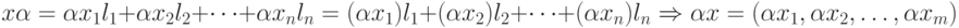 x\alpha =\alpha x_{1}l_{1}+\alpha x_{2}l_{2}+\dots +\alpha x_{n}l_{n}=(\alpha x_{1})l_{1}+(\alpha x_{2})l_{2}+\dots +(\alpha x_{n})l_{n} \Rightarrow  \alpha x=(\alpha x_{1}, \alpha x_{2}, \dots , \alpha x_{m})