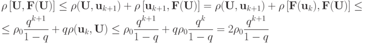 \begin{gather*}
\rho \left[{{\mathbf{U}}, {\mathbf{F}}({\mathbf{U}})}\right] \le \rho ({\mathbf{U}}, 
{\mathbf{u}}_{{k + 1}}) + \rho \left[{{\mathbf{u}}_{{k + 1}}, {\mathbf{F}} 
({\mathbf{U}})}\right] = \rho ({\mathbf{U}}, {\mathbf{u}}_{{k + 1}}) + \rho \left[
{{\mathbf{F}}({\mathbf{u}}_k), {\mathbf{F}}({\mathbf{U}})}\right] \le \\ 
\le \rho_0 \frac{q^{k + 1}}{1 - q} + q\rho (\mathbf{u}_k, \mathbf{U}) \le \rho_0 \frac{q^{k + 1}}{1 - q} + q\rho_0 \frac{q^{k}}{1 - q} = 2 \rho_0 \frac{q^{k + 1}}{1 - q}
\end{gather*}