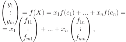 \begin{mult}
\smash[b]{\begin{pmatrix}
y_1\\
\vdots\\
y_m
\end{pmatrix}} = f(X) =
x_1f(e_1)+...+x_nf(e_n)={}
\\
{}=
x_1
\begin{pmatrix}
f_{11}\\
\vdots\\
f_{m1}
\end{pmatrix} +... +
x_n
\begin{pmatrix}
f_{1n}\\
\vdots\\
f_{mn}
\end{pmatrix},
\end{mult}