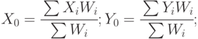 X_0 = cfrac{sum{X_i W_i}}{sum{ W_i }} ; 
Y_0 = cfrac{sum{Y_i W_i}}{sum{ W_i }};