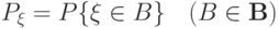 P_{\xi}=P\{\xi\in B\}\quad (B\in \mathbf{B})