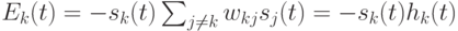 E_k(t)=-s_k(t)\sum_{j\neq k}w_{kj}s_{j}(t)=-s_k (t)h_k(t)