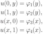 Численный метод решения уравнения пуассона