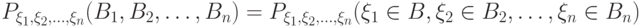 P_{\xi_1, \xi_2, \dots, \xi_n}(B_1, B_2, \dots, B_n) = P_{\xi_1, \xi_2, \dots, \xi_n}(\xi_1 \in B, \xi_2 \in B_2, \dots, \xi_n \in B_n)