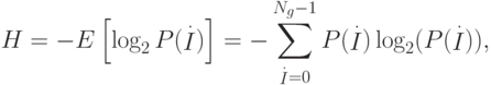 \def\I{\mathop{I}}
H=-E\left[\log_2 P(\I\limits^{.})\right]
=-\sum_{\I\limits^{.}=0}^{N_g-1}P(\I\limits^{.})\log_2(P(\I\limits^{.})),