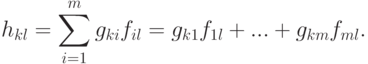 h_{kl}=\sum_{i=1}^{m}g_{ki}f_{il}= g_{k1}f_{1l}+...+g_{km}f_{ml}.