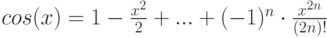 cos(x)=1-\frac{x^2}{2}+...+(-1)^{n}\cdot\frac{x^{2n}}{(2n)!}}