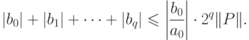 | b_0 | + | b_1 | + \dots + | b_q |  \leq 
\genfrac||{}{}{b_0}{a_0}\cdot 2^q \|P\|.