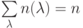 \sum\limits_{\lambda}{n(\lambda)} = n