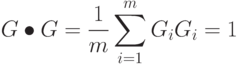 G \bullet G = \frac{1}{m}\sum_{i=1}^m G_i G_i = 1