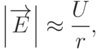 
\left|\overrightarrow{E}\right|\approx\frac{U}{r},
