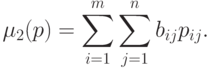 \mu_2(p) = \sum_{i=1}^m \sum_{j=1}^n b_{ij} p_{ij}.