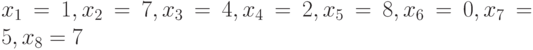 x_1=1, x_2=7, x_3=4, x_4=2, x_5=8, x_6=0, x_7=5, x_8=7