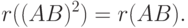 r((AB)^2)=r(AB).