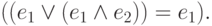 ((e_1\lor (e_1\land e_2)) = e_1).