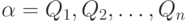 \alpha  = Q_{1}, Q_{2},\dots , Q_{n}