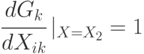 \cfrac{dG_k}{dX_{ik}}\left|_{X=X_2}=1