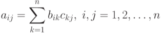 a_{ij}=\sum_{k=1}^n b_{ik}c_{kj},\;i,j=1,2,\ldots,n