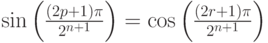 \sin\left(\frac{(2p+1)\pi}{2^{n+1}}\right)=\cos\left(\frac{(2r+1)\pi}{2^{n+1}}\right)