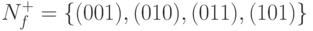 N_f^+=\{(001), (010), (011), (101)\}