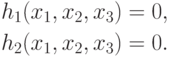 \begin{align*}
& h_1 (x_1, x_2, x_3) =0, \\
& h_2 (x_1, x_2, x_3) =0.
\end{align*}