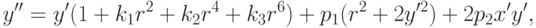 y''=y'(1+k_1r^2+k_2r^4+k_3r^6)+p_1(r^2+2y'^2)+2p_2x'y',