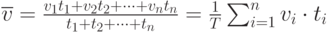 \overline v=\frac{v_1t_1+ v_2t_2+…+ v_nt_n}{t_1+ t_2+…+ t_n}=\frac{1}{T} \sum_{i=1}^{n}v_i \cdot t_i