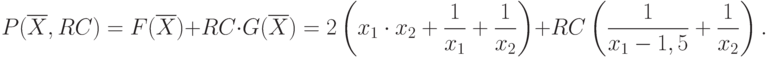 P(\overline{X},RC)=F(\overline{X})+RC \cdot G(\overline{X})
= 2 \left( x_1 \cdot x_2 + \frac{1}{x_1} + \frac{1}{x_2} \right) 
+ RC \left( \frac{1}{x_1 - 1,5} + \frac{1}{x_2} \right).