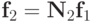 {\mathbf{f}}_2={\mathbf{N}}_2{\mathbf{f}}_1