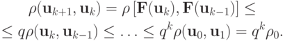 \begin{gather*}
\rho ({\mathbf{u}}_{k + 1}, {\mathbf{u}}_k) = \rho \left[{{\mathbf{F}}({\mathbf{u}}_k), {\mathbf{F}}({\mathbf{u}}_{k - 1})}\right] \le \\  
\le q\rho ({\mathbf{u}}_k, {\mathbf{u}}_{k - 1}) \le  \ldots \le q^k \rho ({\mathbf{u}}_0, {\mathbf{u}}_1 ) = q^k \rho_0 .
\end{gather*} 