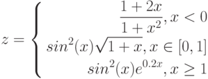 $$
z=\left\{
\begin{aligned}
\frac{1+2x}{1+x^{2}}, x<0\\
sin^{2}(x)\sqrt{1+x},x\in[0,1]\\
 sin^{2}(x)e^{0.2x}, x\geq1
\end{aligned}
\right.
$$