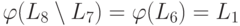 \varphi (L_{8} \setminus  L_{7}) = \varphi (L_{6}) = L_{1}