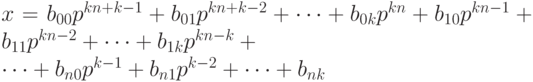  x=b_{00}p^{kn + k - 1} + b_{01}p^{kn + k - 2} + \dots + b_{0k}p^{kn}+ b_{10}p^{kn - 1}+ b_{11}p^{kn - 2}+ \dots + b_{1k}p^{kn - k} +\\
\dots
+ b_{n0}p^{k - 1} + b_{n1}p^{k - 2}+ \dots + b_{nk}