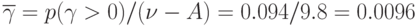 \overline {\gamma}=p(\gamma > 0)/(\nu -A)=0.094/9.8=0.0096