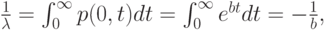 \frac{1}{\lambda}=\int_0^{\infty}p(0,t) dt=\int_0^{\infty}e^{bt}dt=-\frac 1b,