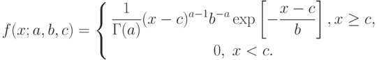 f(x;a,b,c)=
\left\{
\begin{gathered}
\frac{1}{\Gamma(a)}(x-c)^{a-1}b^{-a}\exp
\left[
-\frac{x-c}{b}
\right], x\ge c, \\
0, \; x<c.
\end{gathered}
\right.