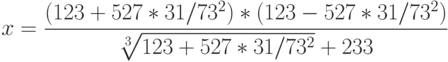 x=\frac{(123+527*31/73^2)*(123-527*31/73^2)}{\sqrt[3]{123+527*31/73^2}+233}