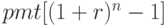 pmt[(1+r)^n-1]